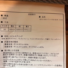 【引取り】N-sleep Hard2-CR セミダブル スプリングマットレスの画像
