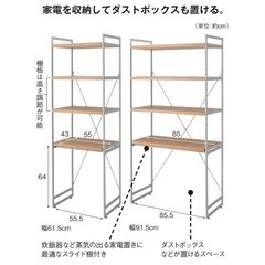 定価23900円　ベルメゾン　キッチン　レンジラックの画像