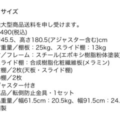 定価23900円　ベルメゾン　キッチン　レンジラックの画像