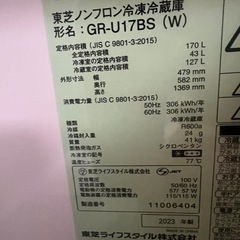 冷蔵庫TOSHIBAの画像