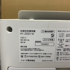 SHARP  空気清浄機の画像