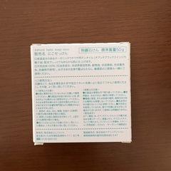 nico natural baby soap ニコ石鹸の画像