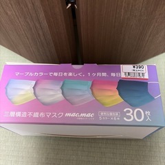 柄付きのマスクとカラーのマスク✨の画像