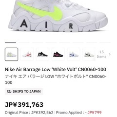 【早い者勝ち】ナイキ エア バラージ ロー (NIKE AIR BARRAGE LOW) 【used】の画像