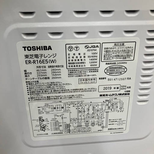 坂2603-810 TOSHIBA 電子レンジ ER-R16E5 2019年製 動作確認済み キズ汚れ有り