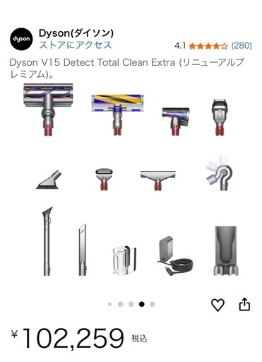 【全付属品付き】Dyson V15 