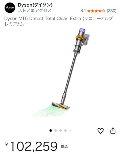 【全付属品付き】Dyson V15 