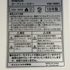 【ヤマダ電機製オーブントースター】2018年製 YSK-T90D1 の画像