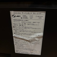 遠赤外線ヒーター　アーバンホット　パネルヒーターの画像