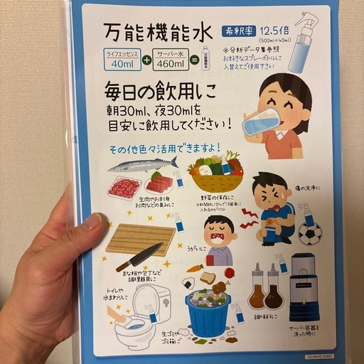 ウォーターサーバー　ポタポタクラブ　キッチン　ミネラルウォーター　浄水器