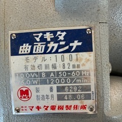 マキタ曲面カンナの画像