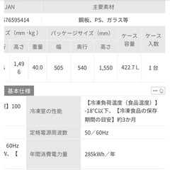 【162L】冷凍庫大きめの冷蔵庫 の画像