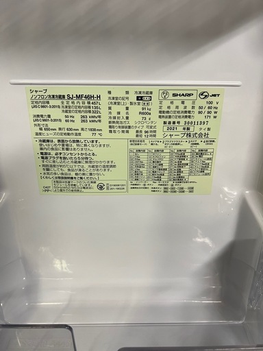【成約済み】【12ヶ月保証】SHARP 6ドア冷蔵庫 SJ-MF46H-H 2021年製 457L 観音開き