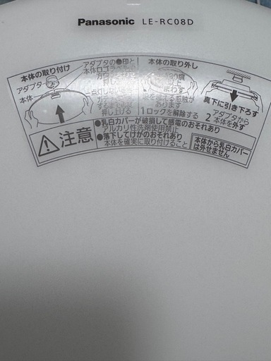 パナソニック LEDシーリングライト LERC08D