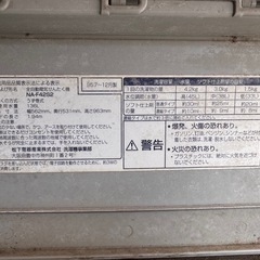 (※ジャンク)洗濯機の画像