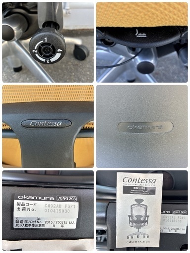 【お値下げOK】OKAMURA Contessa コンテッサチェア イエロー 動作確認済
