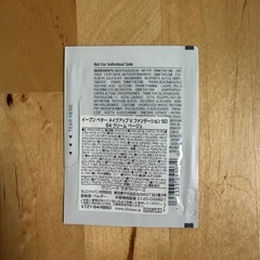 【新品未使用】クリニーク　イーブンベターメイクアップVファンデーション　サンプルの画像