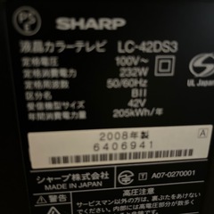 2008年製SHARP液晶カラーテレビ42インチの画像