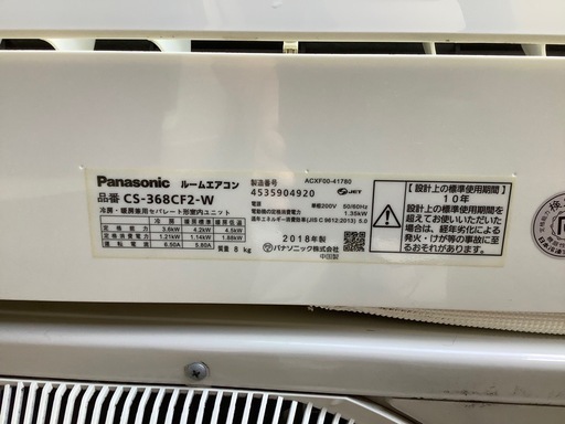 中古Panasonicエアコン12畳クラス