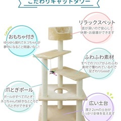 新品未開封　キャットタワー 据え置き 高さ128cm ベージュの画像