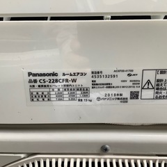 中古Panasonicエアコン6畳クラスの画像