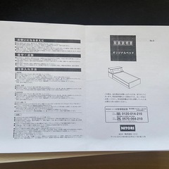 ニトリ シングルベットフレーム ホワイトの画像