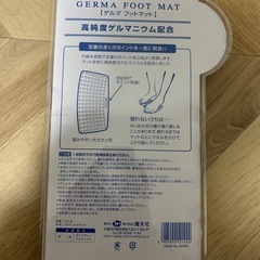 【新品未使用】ゲルマ フットマット　ダイエット　健康　マッサージ、リラクゼーショツボ押しグッズ　　健康グッズ
の画像