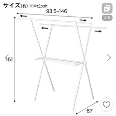室内洗濯干しの画像