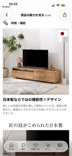 LOWYA テレビボード
