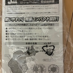 電動 ポリッシャー    使用は1度のみの画像