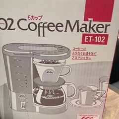 ☕️☕️ カリタ製コーヒーメーカーET-102の画像