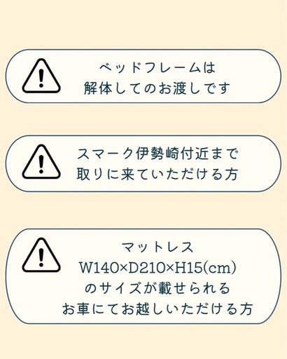 【受付終了】ダブルベッド　