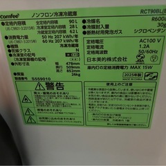 【札幌/3.22午前引取限定】2025年製 Comfee' 冷蔵庫 90L（超美品/使用期間半年）の画像