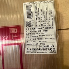 ハモニカーボ　端材5枚の画像