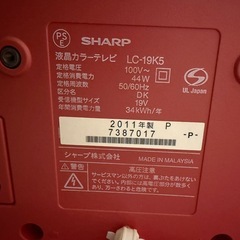 (譲り先決定)19インチ　テレビ　AQUOSの画像