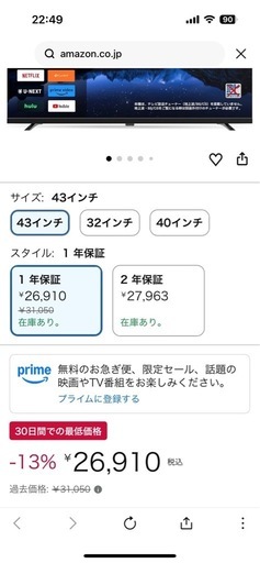 FPDチューナーレステレビ43インチ