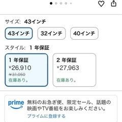 FPDチューナーレステレビ43インチの画像