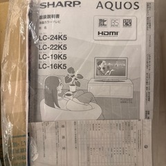 (譲り先決定)19インチ　テレビ　AQUOSの画像