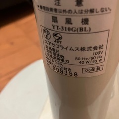 扇風機の画像