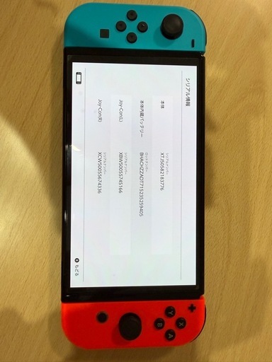 Nintendo Switch 