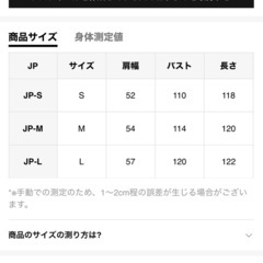 ニットワンピース　Lの画像