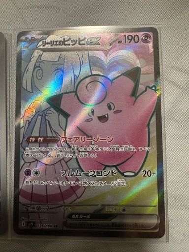 ポケモンカード