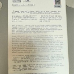 新品未使用 POP MART Biginto Energy ラブブ エナジーの画像