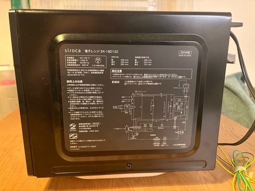 ＊決定しました！siroca 電子レンジ