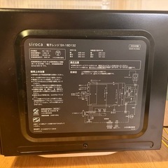 ＊決定しました！siroca 電子レンジ の画像