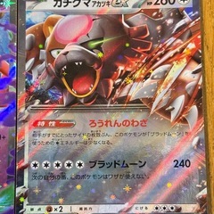 ポケモンカード ex 4枚セット販売の画像