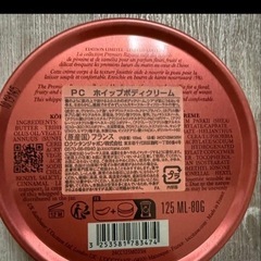 新品 ロクシタン プルミエール レイヨン ホイップ ボディクリーム 125mlの画像