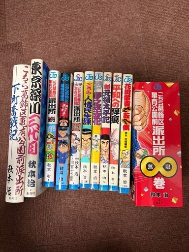 【こち亀】全巻&おまけ