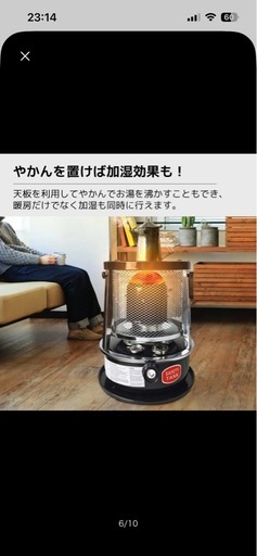 灯油ストーブ