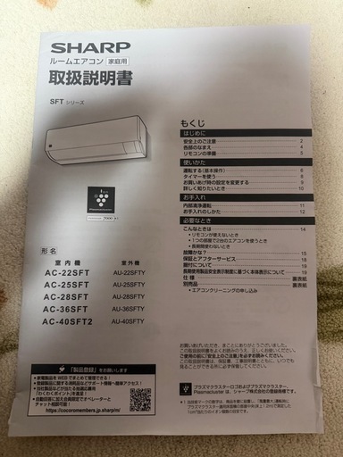 SHARP　2024年製エアコン AC-22SFT